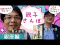 「ザイム真理教」が発売禁止になるかもしれないってさ・・・