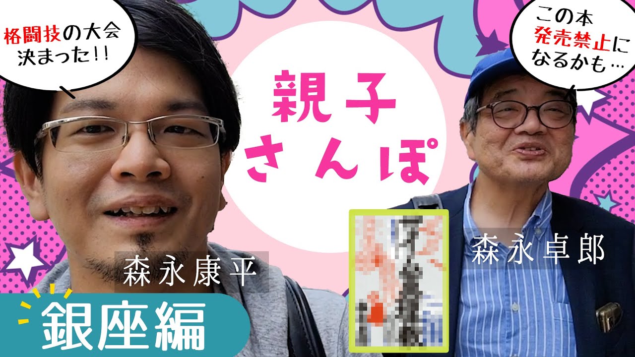 「ザイム真理教」が発売禁止になるかもしれないってさ・・・