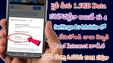 Top 5 Data Saving Tricks Android and iOS 2021 || 5 Hidden Tricks to Save Your 90% 4G Internet Data