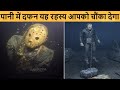 दिमाग को हिला देने वाले 10 Most Amazing Fact In Hindi \ RTS EP 24