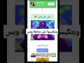 تنزيل سيت افضل المحترفين طريقة الدخول الى الرابط الرابط بالوصف سيت أنفو سيتي ووك تنزيل سيت افضل المحترفين طريقة الدخول الى الرابط الرابط بالوصف سيت أنفو سيتي ووك