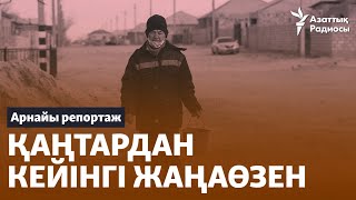 картинка: Қаңтардан соңғы Жаңаөзен