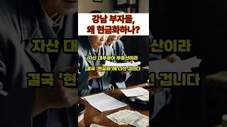 ❗“대치동 은마아파트, 팔기 시작했다”…무슨 일이?