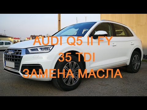 Audi Q5 II (FY) 35TDI 2.0 TDI - замена масла в двигателе