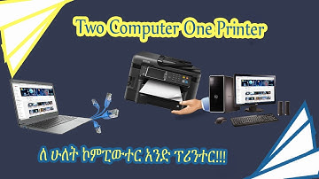 How to Share One Printer for TWO or More Computer | አንድን ፐሪንተር ለ ሁለት እና ከዛ በላይ ለሆኑ ኮምፒውተሮች ማጋራት እያላል