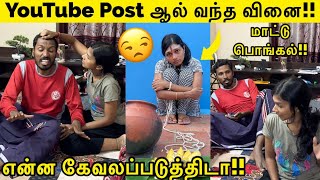 Youtube Post -ஆல வநத வன எனன கவலபபடததட சமம வடமடடன Prank