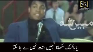 Boxer Muhammad Ali 🇱🇷 And his think for Islam