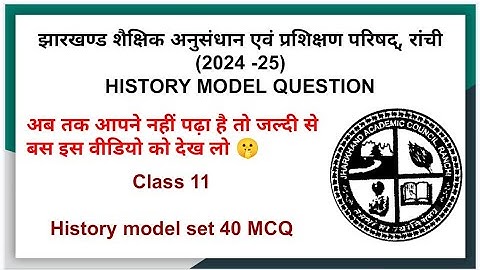 Class11 JAC BOARD model paper history//jac class 11 model set//#JACclass11modelset //#jacboard