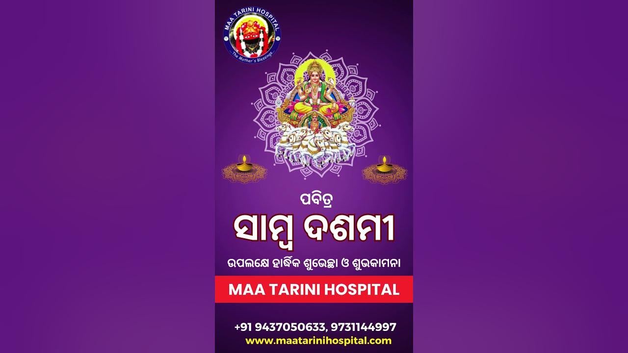 🌞 Happy Samba Dashami 2024 NIIFT Institute Bhubaneswar 🌺🌼 YouTube