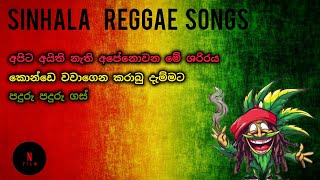 sinhala reggae songs | paduru paduru gas | konde vavagena karabu dhemmata | new dj remix songs 