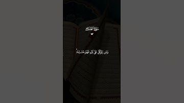 #quran #اكسبلور #yasseraldossary #حسان_السطوف #دويتو #القزابري #اطمأن #لايك #القارئ #ترند