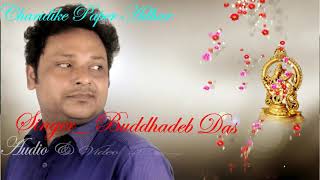 Charidike paper adhar ! kishore kumar's bengali modern song original
credit- kumar. covered by buddhadeb das