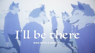MAN WITH A MISSION「I&#39;ll be there」