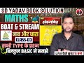 BOAT &amp;  STREAM COMPLETE Solution ] | SD YADAV BOOK | #railway #ssc