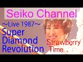 【Blu-ray版】 松田聖子 -(Super Diamond Revolution ~1987〜)出産後最初のライブ-Strawberry Time
