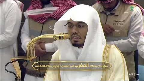 ' سورة القيامة كاملة ' الشيخ #ياسر_الدوسري صلاة المغرب ٢٠–١١-١٤٤٦ هـ