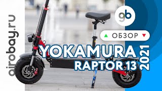 видео: YOKAMURA RAPTOR 13 NEW 2021 - крутой полноприводный самокат с высоким клиренсом и огромными колесами картинка: YOKAMURA RAPTOR 13 NEW 2021 - крутой полноприводный самокат с высоким клиренсом и огромными колесами