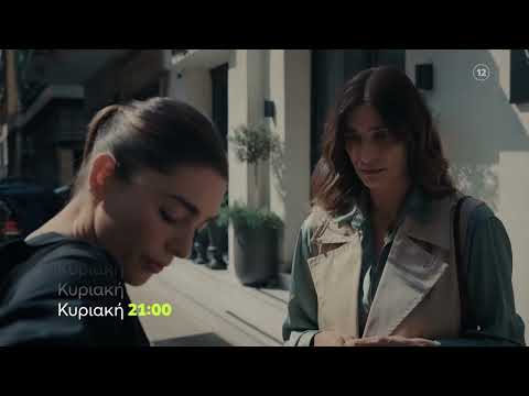 Η Γη της Ελιάς | Κυριακή 22/10, 21:00 (trailer)