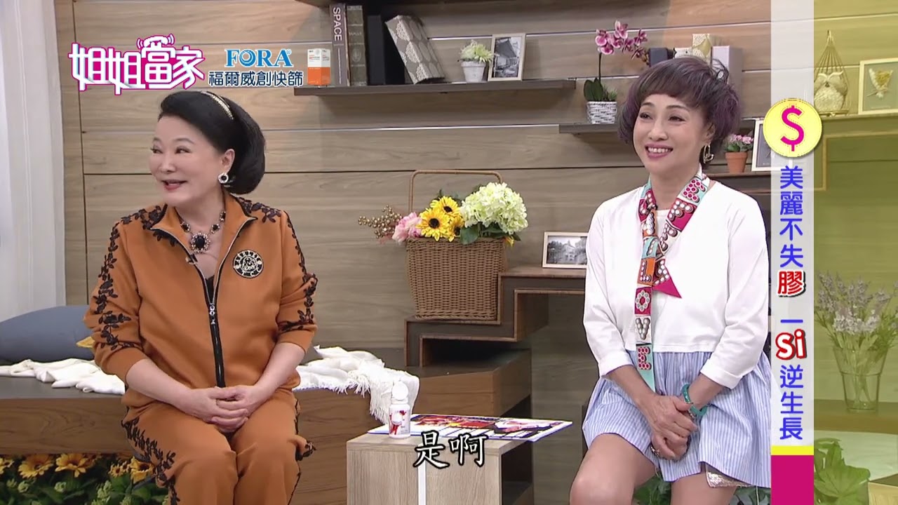三立台灣台CH29【姐姐當家】#877 美麗不失膠 一Si逆生長(2022/12/29) 縮圖