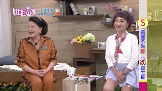 三立台灣台CH29【姐姐當家】#877 美麗不失膠 一Si逆生長(2022/12/29)