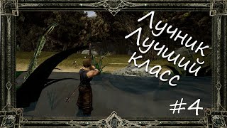 Играем в Gothic Remastered to Unreal Engine #4 (Лучник- тут лучший класс)