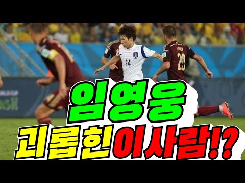 #임영웅#괴롭힌#이사람!?#김용숙tv