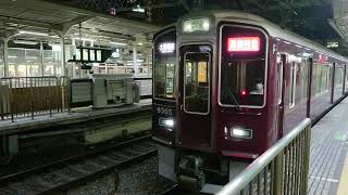 阪急電車 京都線 9300系 9305F 発車 十三駅