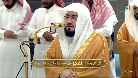 تلاوة تفيض خشوعًا لآخر سورة المؤمنون للشيخ د. بندر بليلة | فجر الأربعاء 21-1-1447