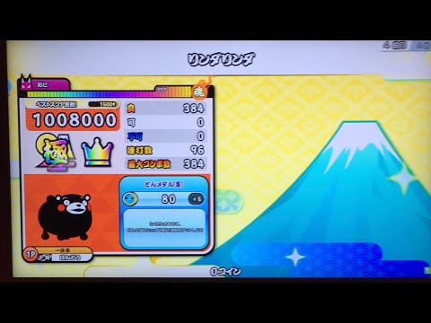 【太鼓の達人 ニジイロver.】リンダリンダ(新譜面) 全良