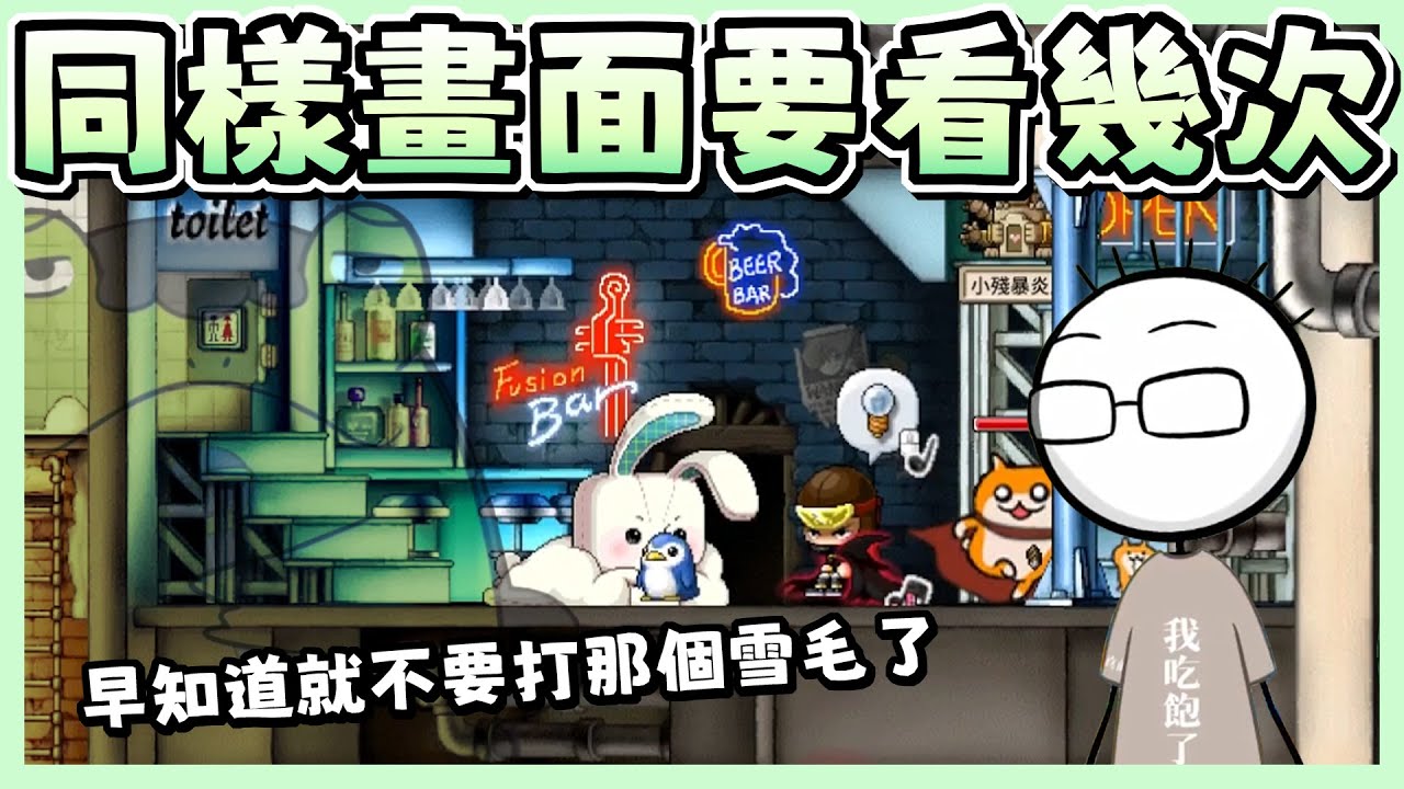 【八毛精華】把捷運當成火車的承諾之刀奉老天的旨意前往桃華娃具城轉職｜Maplestory Worlds Artale 2025/08/11