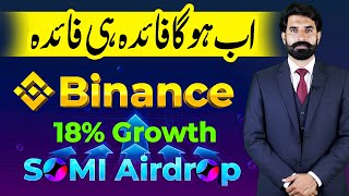 Faida Hi Faida | Somi Airdrop on Binance | New Airdrop | Participate on Binance | albarizon