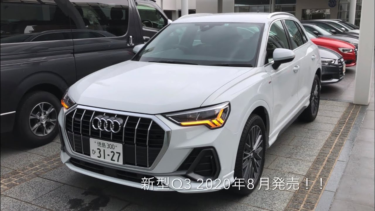 Audi 新型 Q3 年8月 フルモデルチェンジ Q3 Sportbackは人気がありすぎて 展示車もしばらくなし 外観が違うだけで中は一緒らしい Youtube