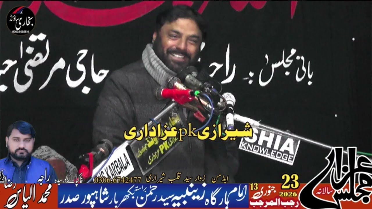 Zakir Syed Najam ul Hassan Notak || Heart Touching speech 