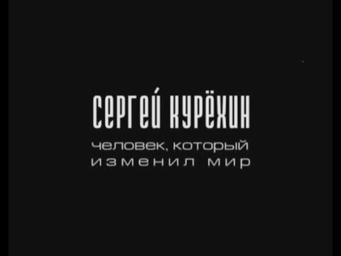 Video: Sergey Kuryokhin: lewe, werk en dood van 'n talentvolle avant-garde musikant