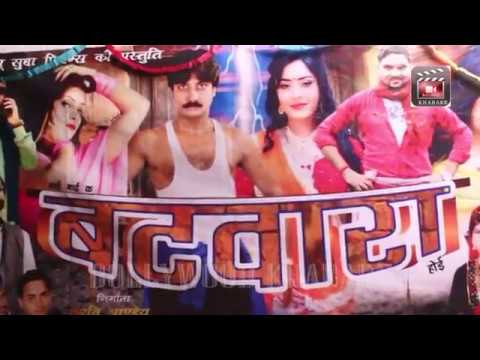 "बटवारा"-भोजपुरी-फिल्म-मुहूर्त-एक्टर-गुंजन-सिंह