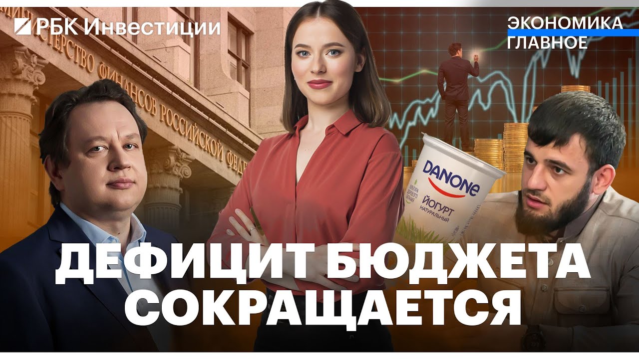 Дефицит бюджета РФ в 2023 будет ниже ₽3 трлн // Объём торгов на российском рынке увеличился на треть