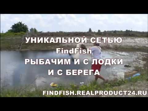 Суперсеть findfish своими руками