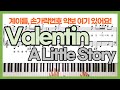 [계이름 악보] Valentin - A Little Story 피아노 커버 Piano cover