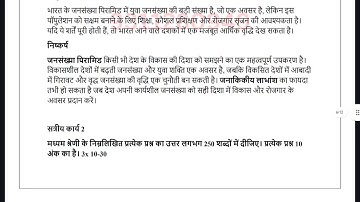 BECE 145 SOLVED ASSIGNMENT 2025-26 HINDI 