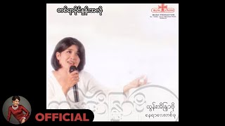 ထွန်းအိန္ဒြာဗို - တစ်ရာခိုင်နှုန်းအလို