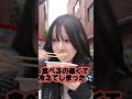 20kg痩せた女の中華街食べ歩き爆食🔥#チートデイ #ダイエット #食べ歩き #横浜中華街
