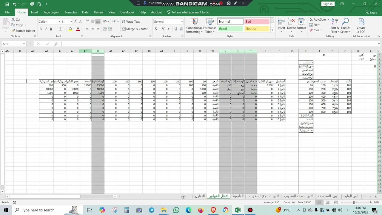 كورس الاكسل للمبتدئين 21