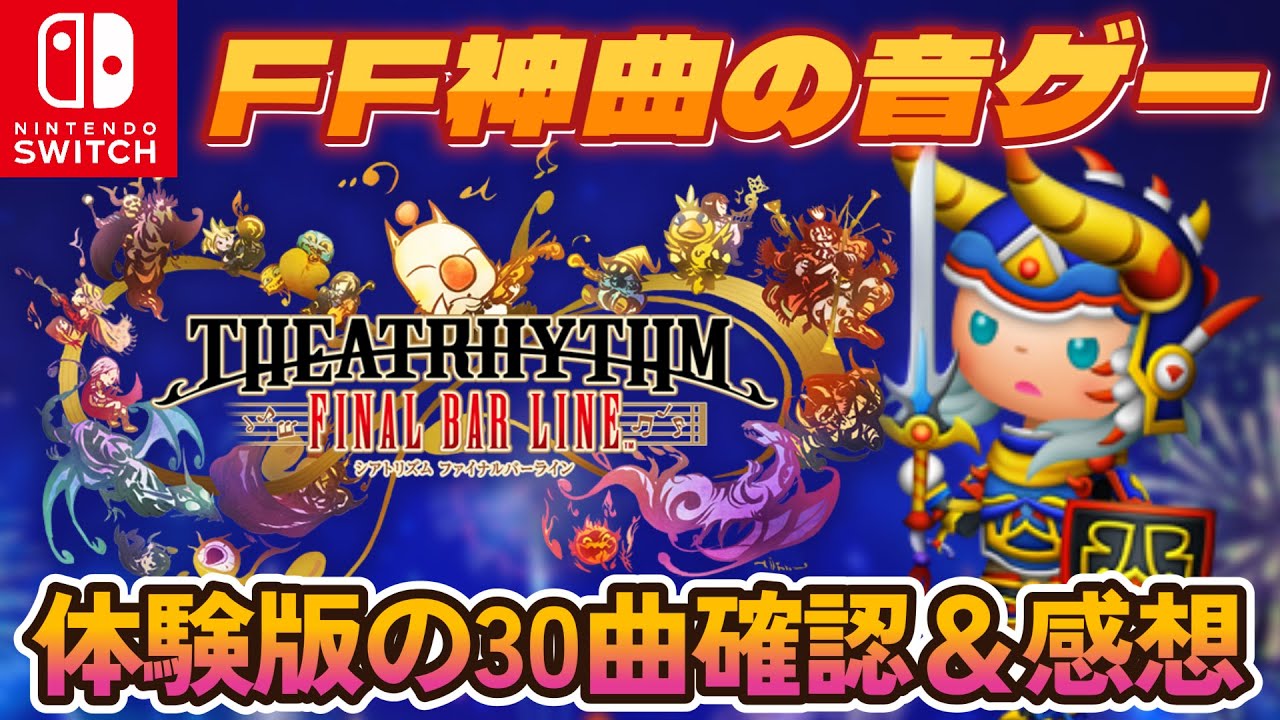 Final Fantasy's Legendary Soundtrack Rhythm Game] Theatrhythm