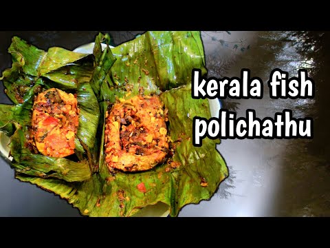 கேரளா மீன் பொழிச்சது/Special Fish Fry in Banana Leaf in tamil with english subtitles/fish fry recipe