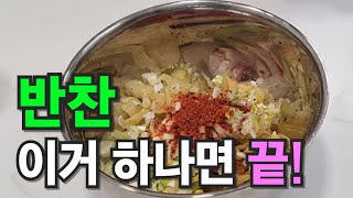 오이지는 이렇게 해야 맛납니다 / 역시 오이지 무침 만한 것이 없지