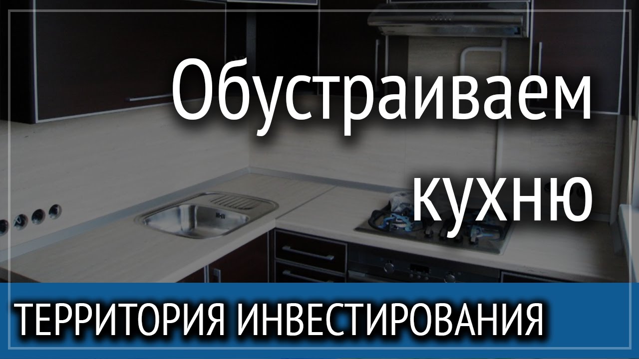 Как выгодно сдать квартиру в аренду - Арендный бизнес Территория ...