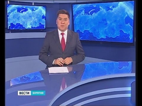 Вести Бурятия. 21-44 Эфир от 05.09.2016