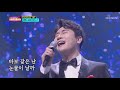 영탁 라디오스타 OST [비와 당신] 사랑의 콜센타 (ENG SUB)