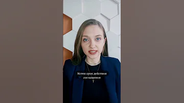 ☝ А вы знали когда прекращаются обязанность по уплате алиментов? #shorts
