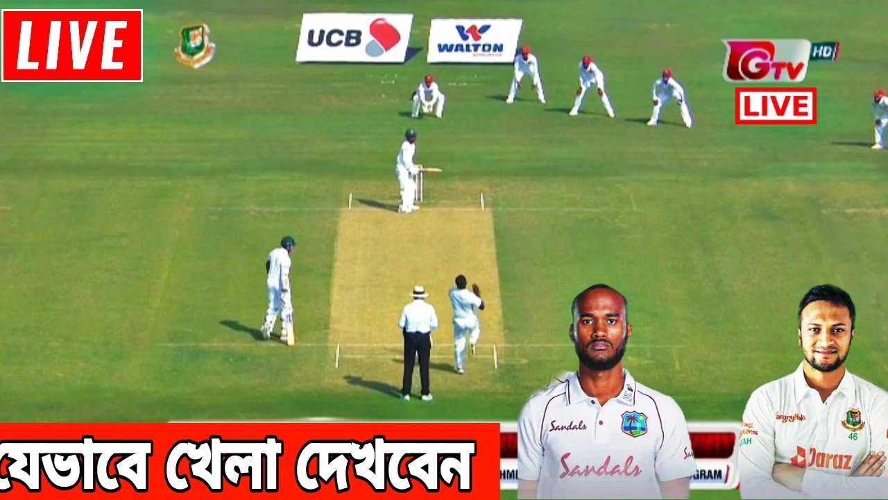 Bangladesh vs West Indies Live Test Match Gtv live T Sports Live